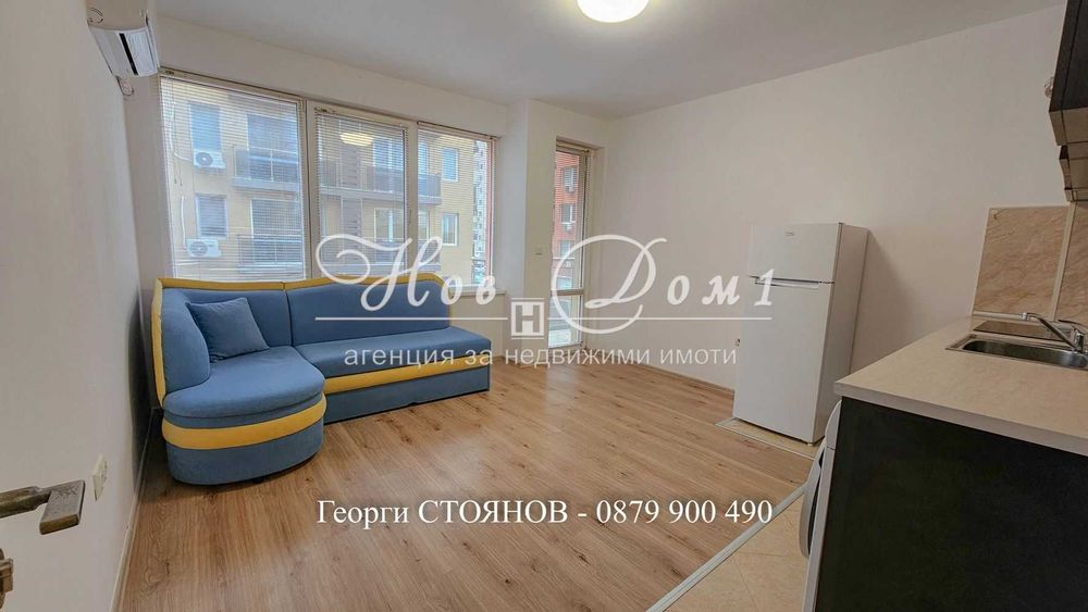 Без да рискувате / АКТ 16 / Обзаведен апартамент