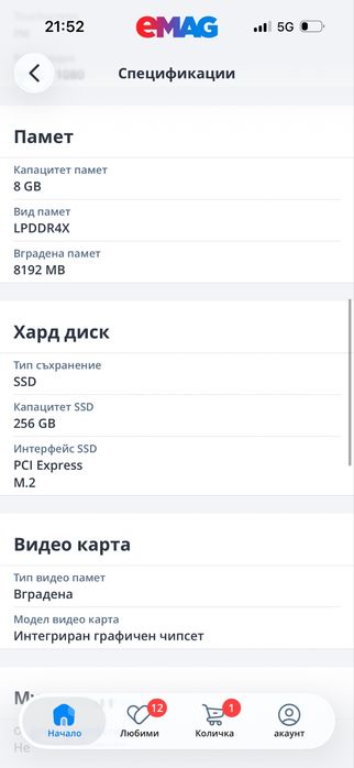 Acer Aspire Lite 15 (в гаранция до 2028г.)