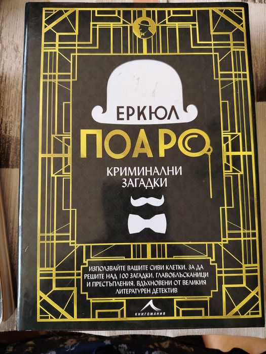 Книги вечна класика