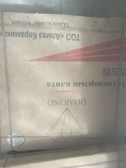 Продам кафель 60*60