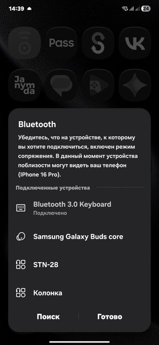 Блютуз клавиатура