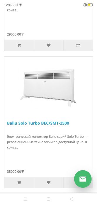 Обогреватели, камины.