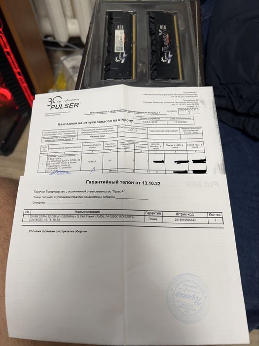 Оперативная память DDR4  32Gb