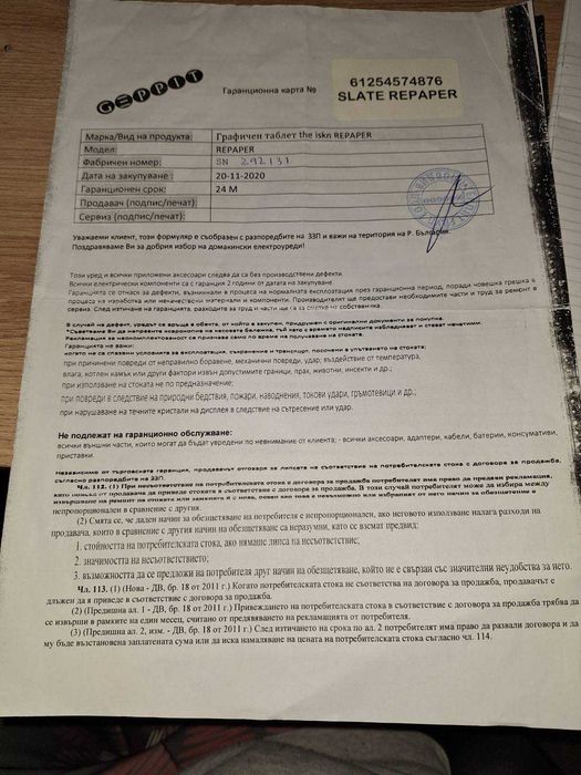 ОФЕРТА! Чисто нов Графичен таблет FaberCastell Limited Edition