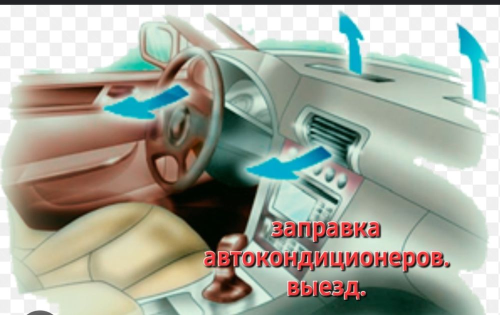 Ремонт стартеров и генераторов 12в/24в,от 3тыс.заправка кондиционеров,