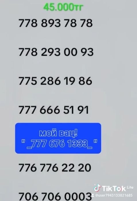 На продажу сим_карты срочно!