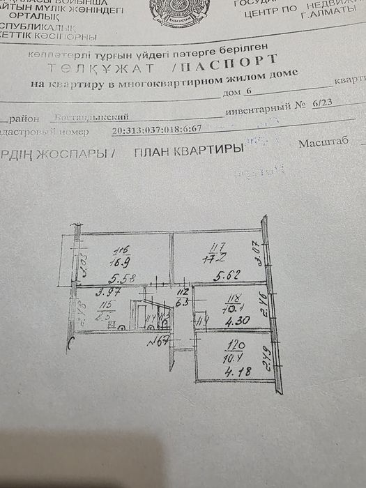 Продам 4-х комнатную квартиру. Срочно.