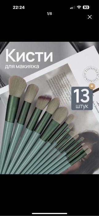 Набор профессиональных кистей для макияжа