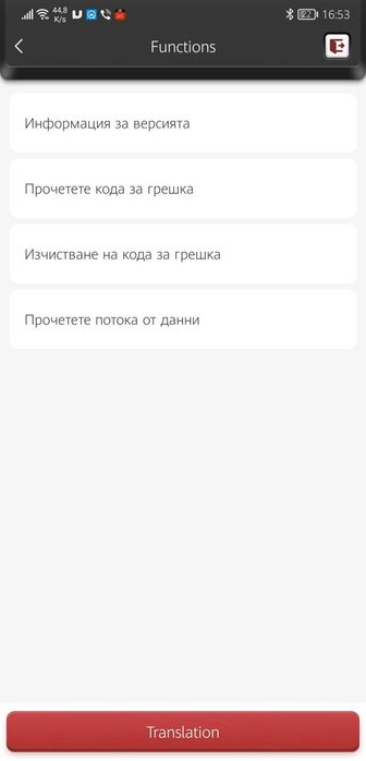MuCAR / Thinkdiag – професионална диагностика без абонамент