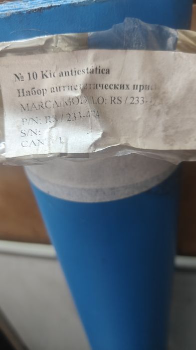 Антистатическое полотно
Антистатическое полотно; не термостойкий; разм