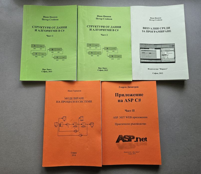 Учебници  Унибит