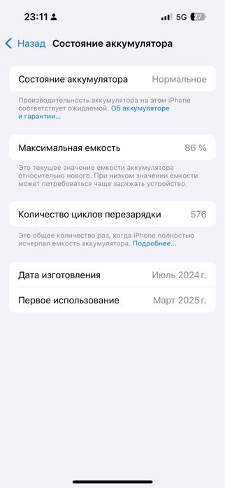 iphone 15 86% 128гб