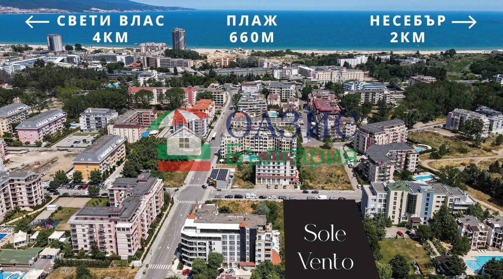 Апартамент с 1 спальня в новия комплекс "Соле Венто", Слънчев бряг, 56.43 кв.м,