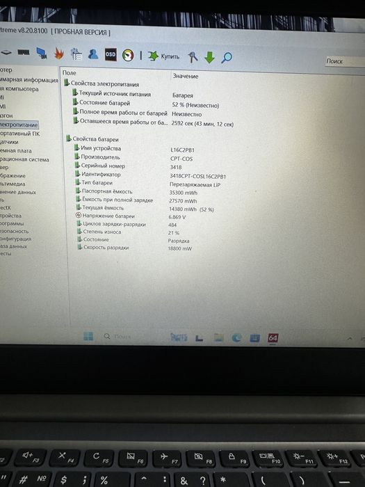 Продается Леново  Ryzan-5