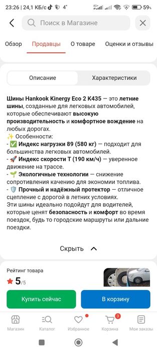 новый резина с диском Кобольта