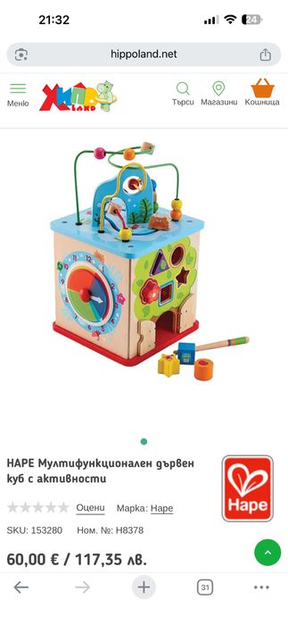 Дървен куб за различни активности Hape