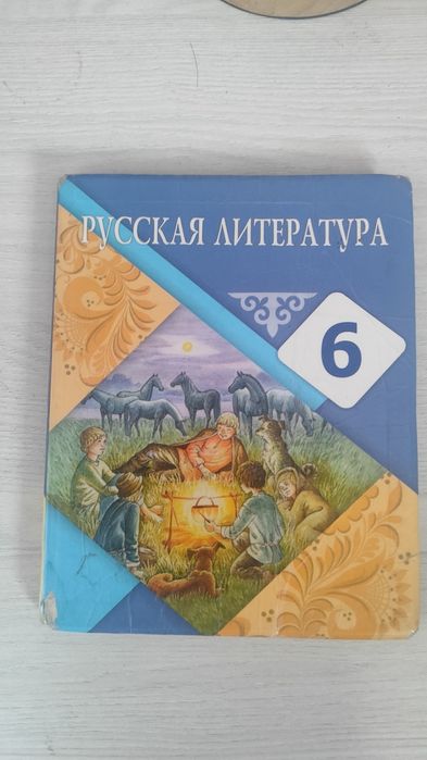 Русский язык 6класс