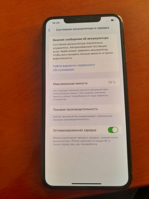 Продам iPhone Xs Max