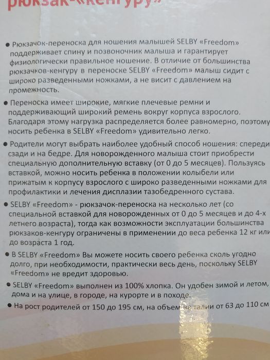 Кенгуру-рюкзак для детей