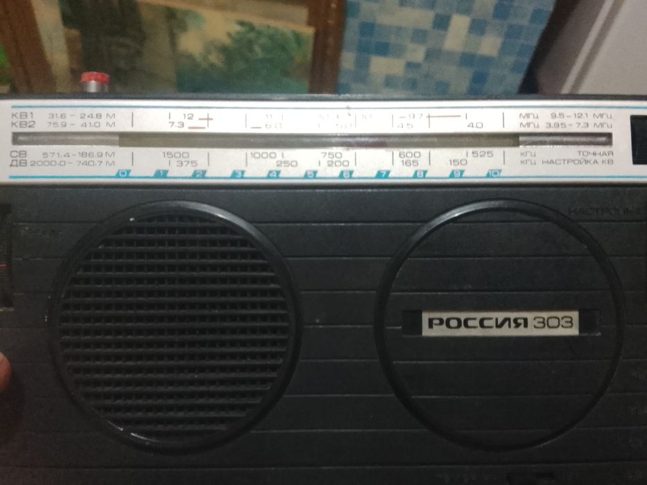Продаётся радиоприёмник