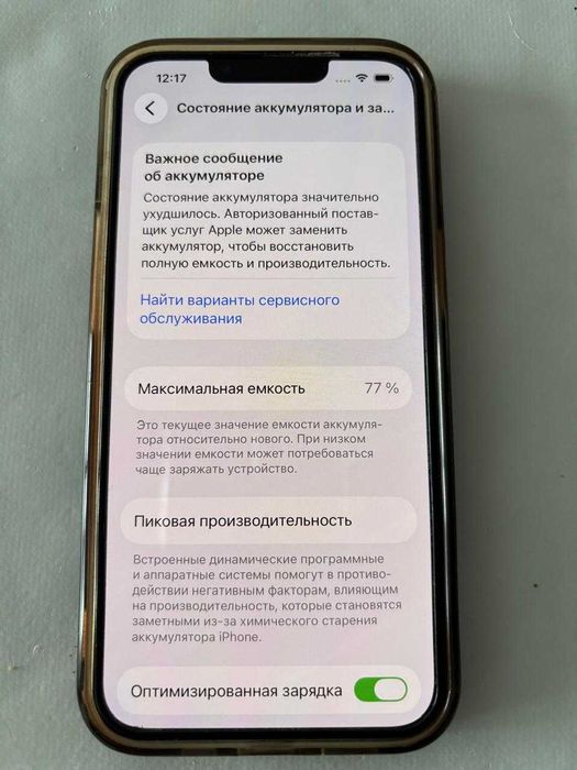 Айфон 13, 128GB/ iPhone 13 128GB