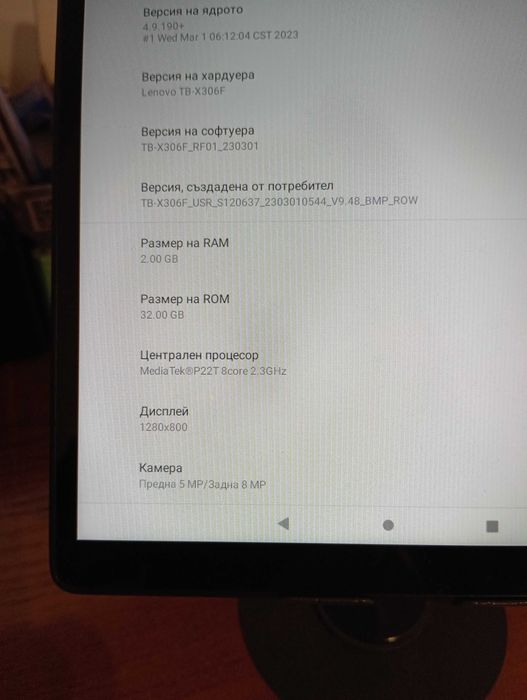 Таблет Lenovo M10HD 10.1"