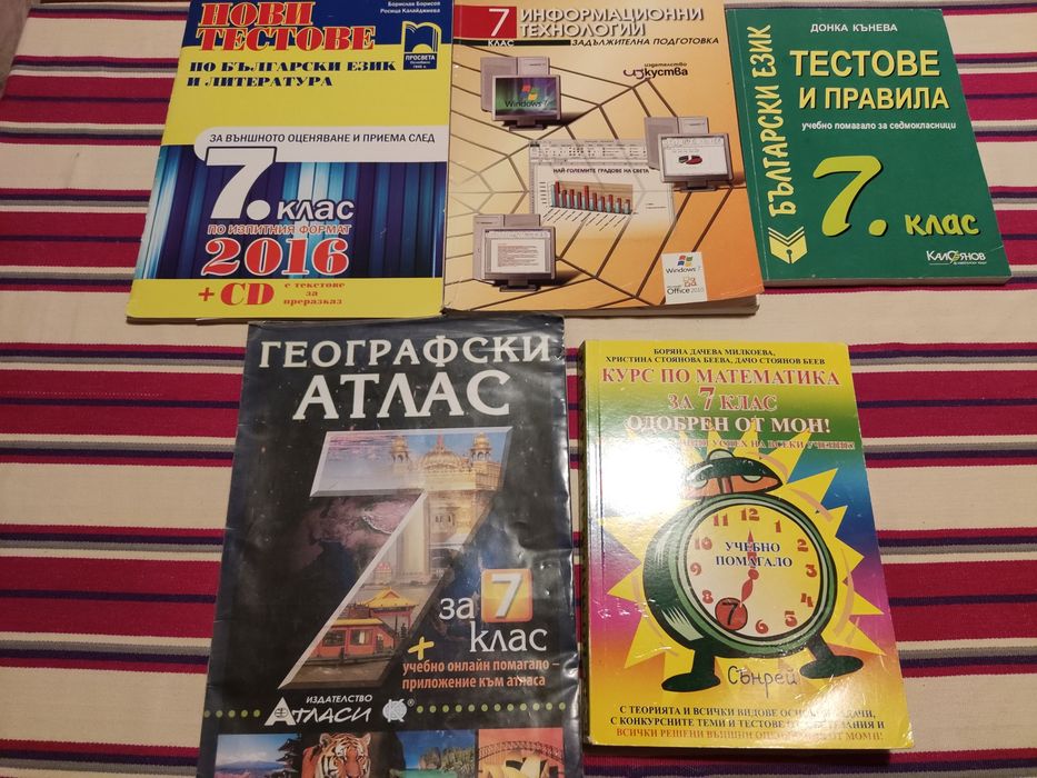 5,6,7,8,9,10 клас - Учебници, сборници, помагала, атласи