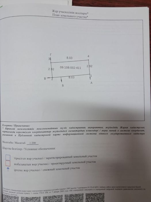 Продаётся Гораж в центре