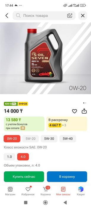 Моторное масло Синтетическое S-OIL Seven 0W-20 3л