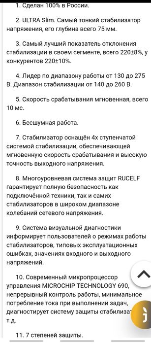 Стабилизатор напряжения