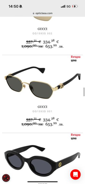 Очила Gucci оригинални с гаранция.