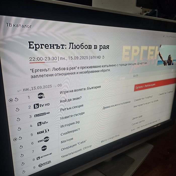 Продавам Philips 42” LCD телевизор – HD Ready, 2x HDMI, работещ