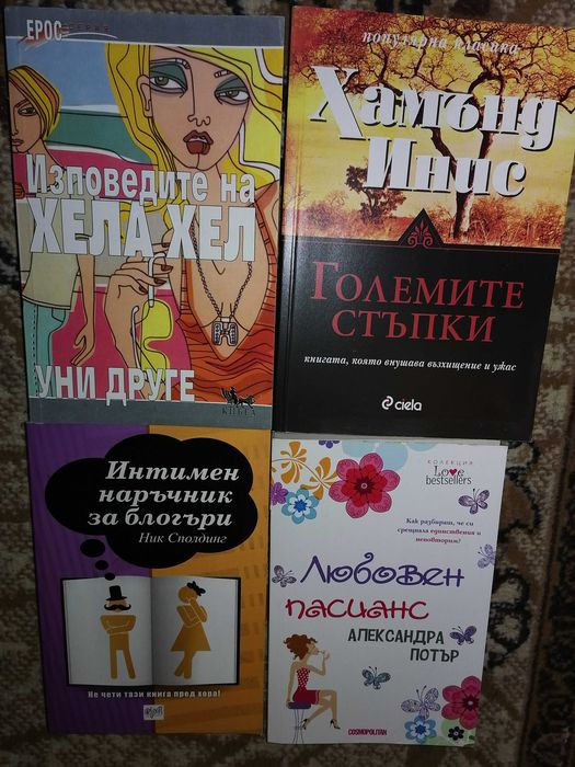Художествена литература- книги