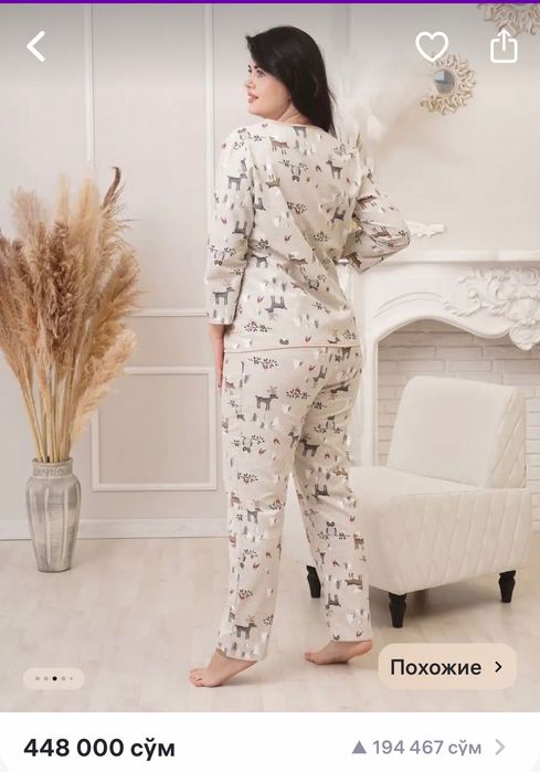 Фланелевая женская пижама. Plus size. Россия.