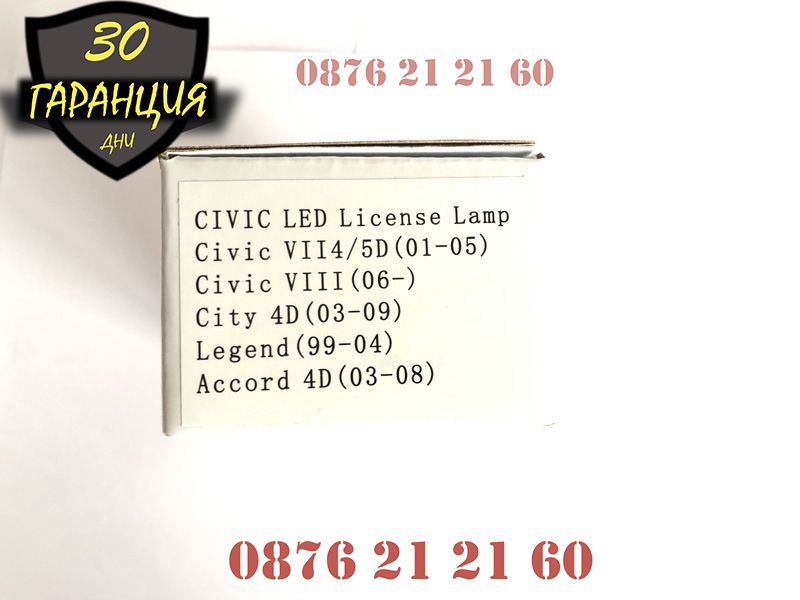 LED Плафони Honda Accord Civic Acura Заден Номер ЛЕД Диодни Светлини