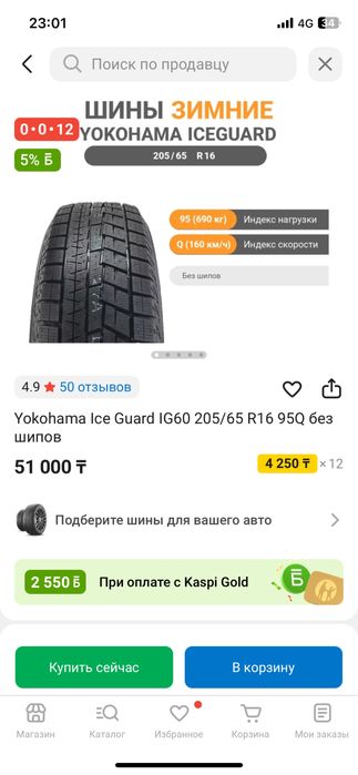 Продам комплект зимней резины