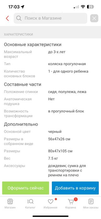 СРОЧНО продам! клевая коляска Easywalker jackey