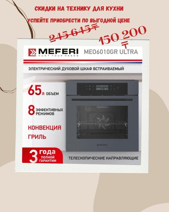 Встраиваемая техника для кухни