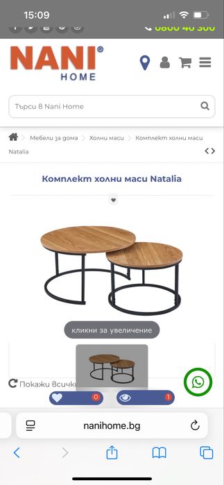 Комплект маси/маса Наталия холна