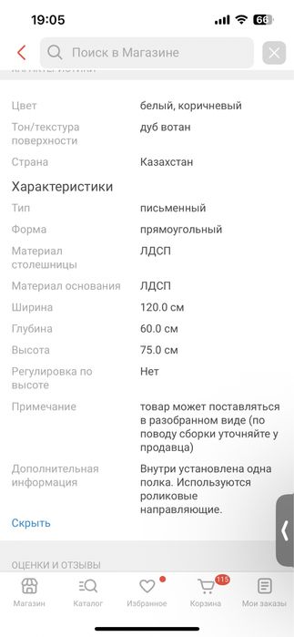 Продам новый письменный стол