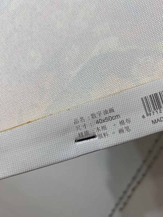 Продам картиру размер 40/50