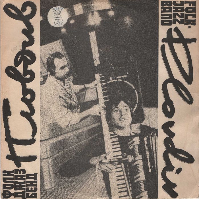 Грамофонни плочи Балкантон. Цени по договаряне