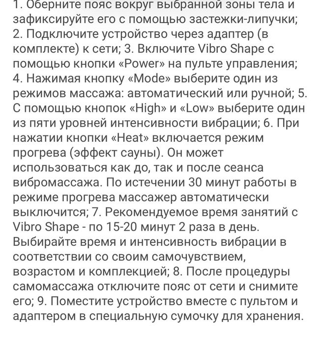 Тренажер для похения