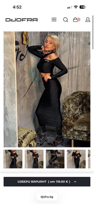 Сет Djofra черен комплект