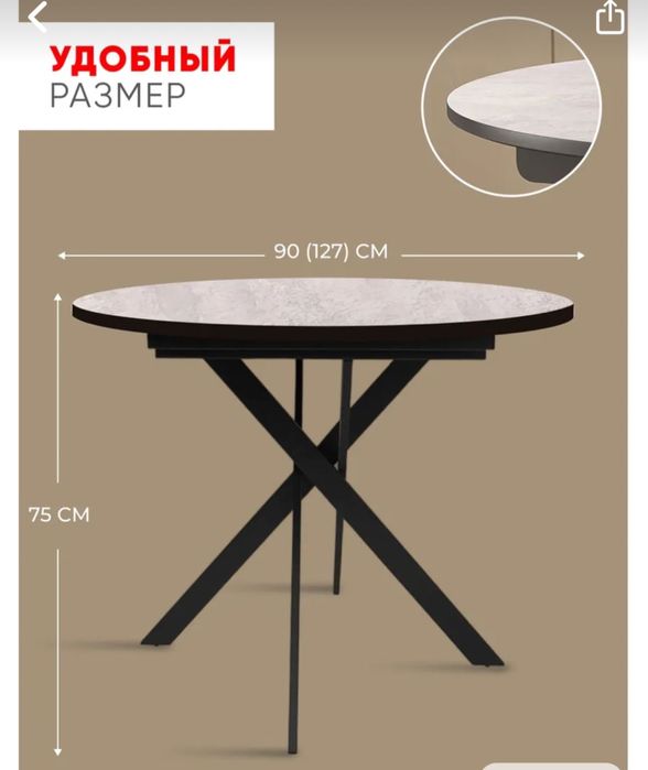 Продаем комплект стол и стулья