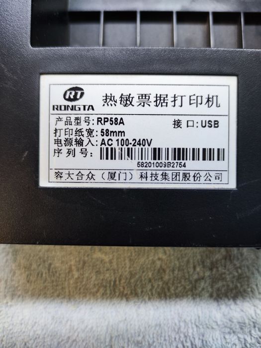 Термопринтер чеков, этикеток. Читайте!