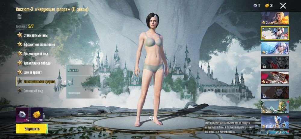 Аккаунт pubg mobile