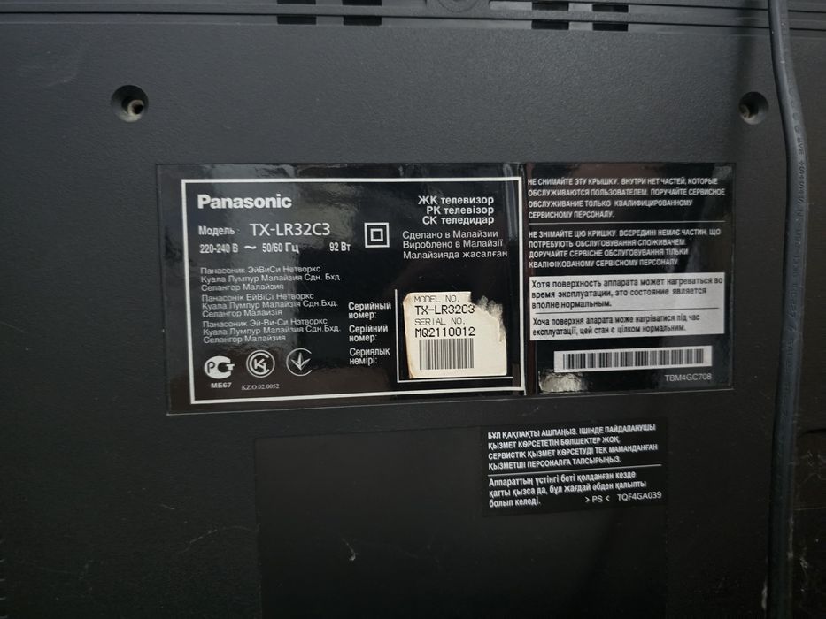 Телевизор Panasonic