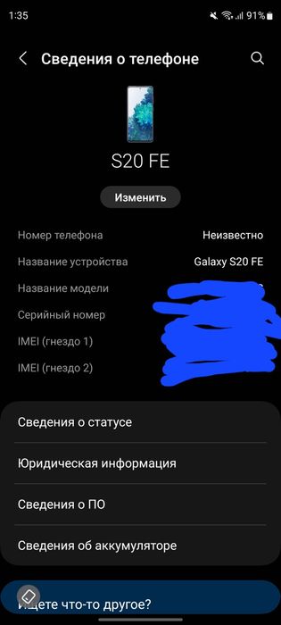 Обмен s20fe на snapdragon