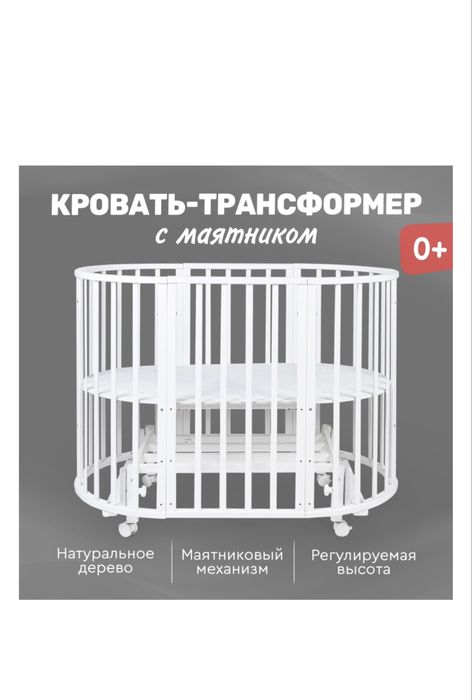 Продам детскую кровать-трансформер